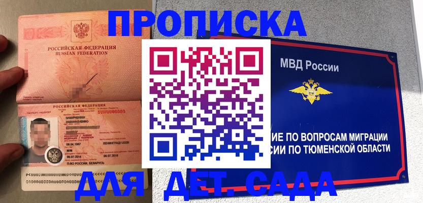 временная регистрация в квартире в Ленинск-Кузнецком