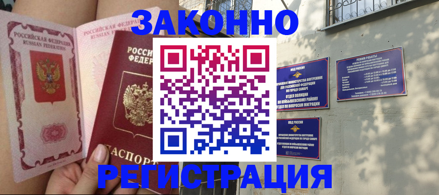 миграционный учет в Ленинск-Кузнецком